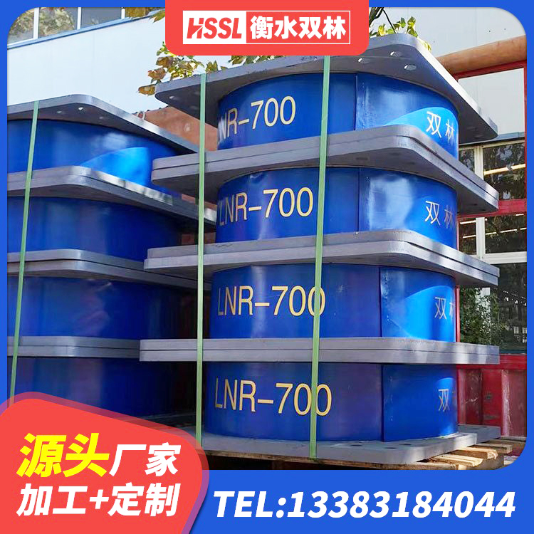 内黄县LNR800天然橡胶隔震支座生产厂家 内黄县建筑预制楼梯橡胶隔震支座生产厂家 内黄县LRB1100橡胶隔震支座生产厂家 内黄县LNR橡胶隔震支座D500 - 第1张